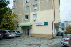 Вход и здание Стоматологии Доктора Елисеева в Ялте
